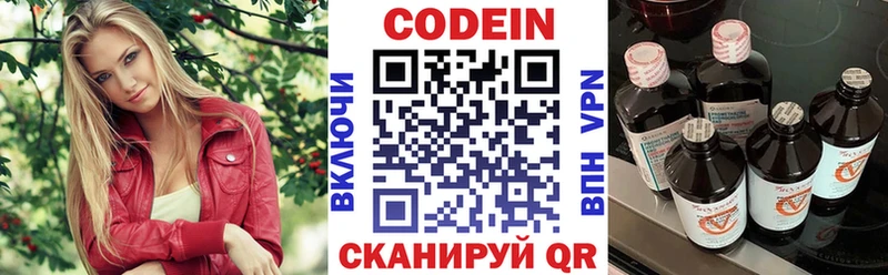 Купить закладки Нижняя Тура Codein Purple Drank